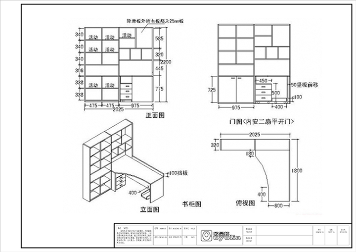 組合柜定制